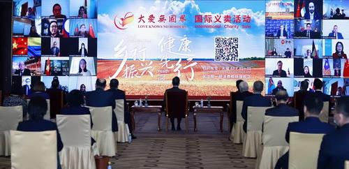 Upacara Pembukaan Penjualan Amal Internasional Ke-13 Digelar di Beijing