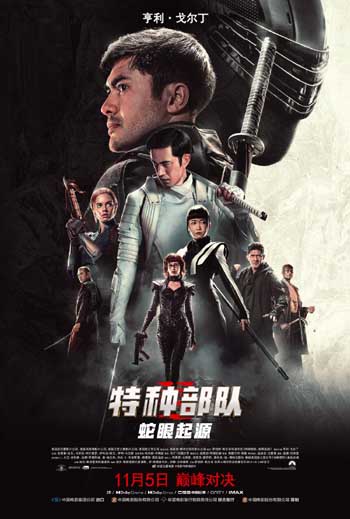中国大陸部映画興行週間ランキング（2021.11.1–2021.11.7）