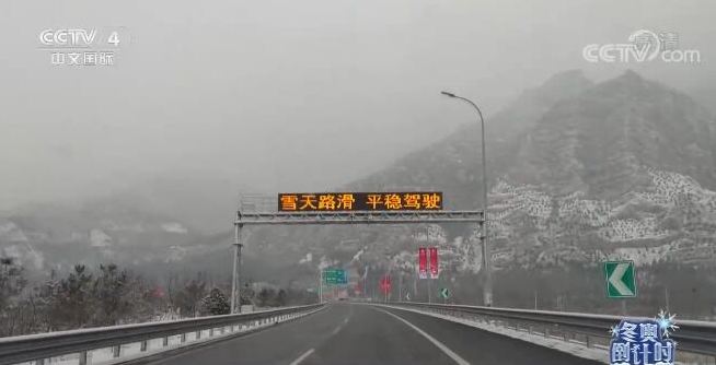 北京冬季五輪に向け北京・崇礼高速道路が開通