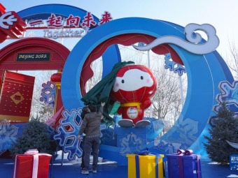 ようこそ、北京冬季パラリンピックへ！