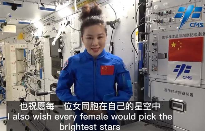 国際女性デー、中国の宇宙ステーションから届いた祝福_fororder_1