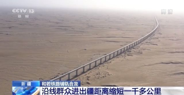 世界初の砂漠を囲む鉄道が全線完成