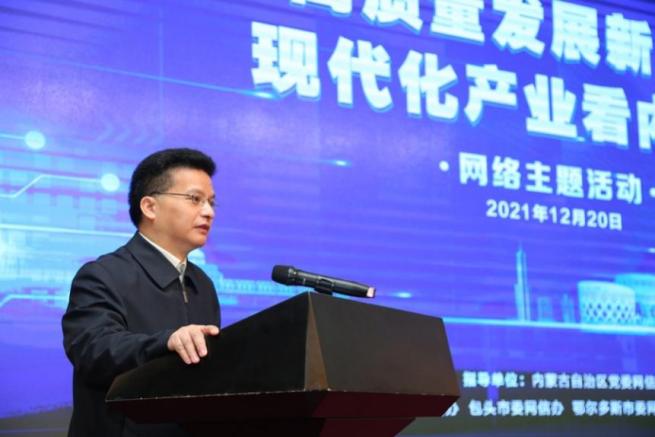中国北部、内蒙古の発展テーマにオンラインイベント開催