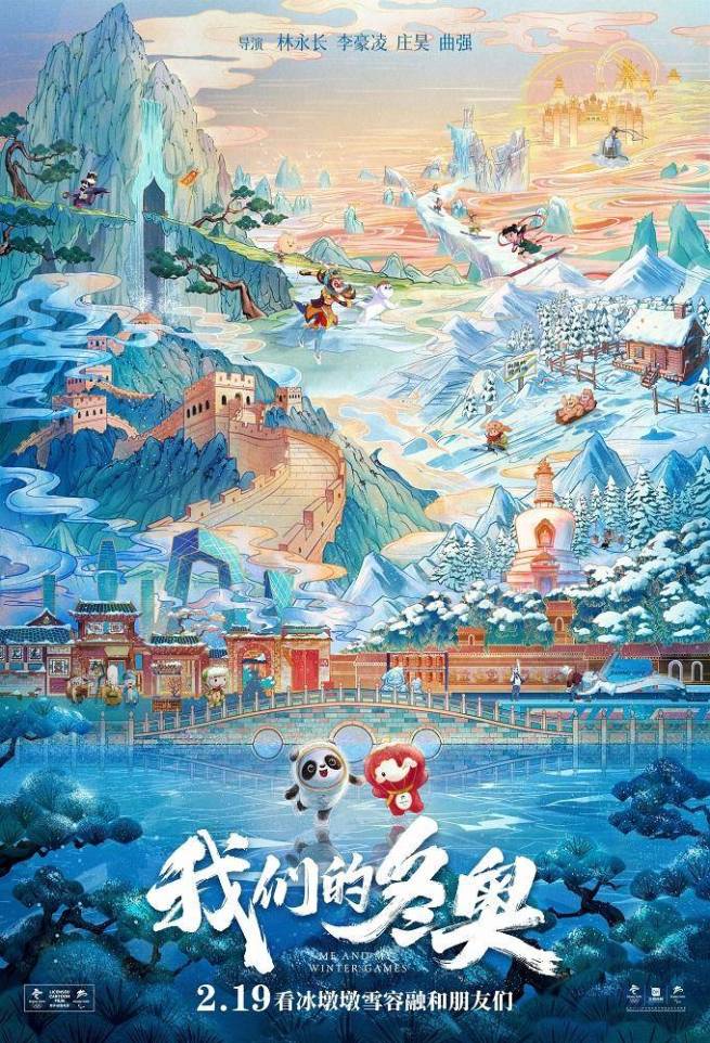 中国大陸部映画興行週間ランキング（2022.2.14–2022.2.20）