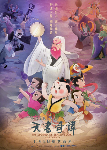 中国大陸部映画興行週間ランキング（2021.11.1–2021.11.7）