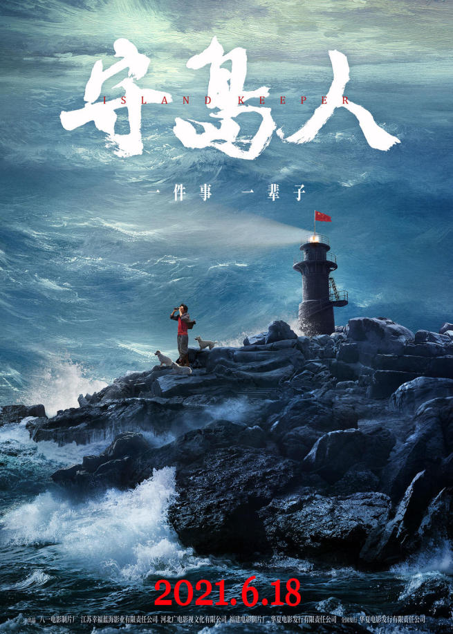 中国大陸部映画興行週間ランキング（2021.7.26–2021.８.1）