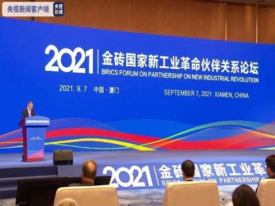 BRICS諸国イノベーション基地が開業　アモイ