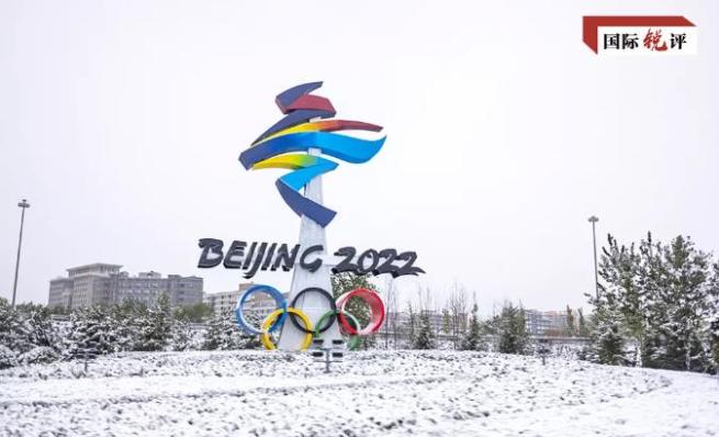 【CRI時評】一部の国が政府関係者を派遣しないのは北京冬季五輪の成功に影響せず