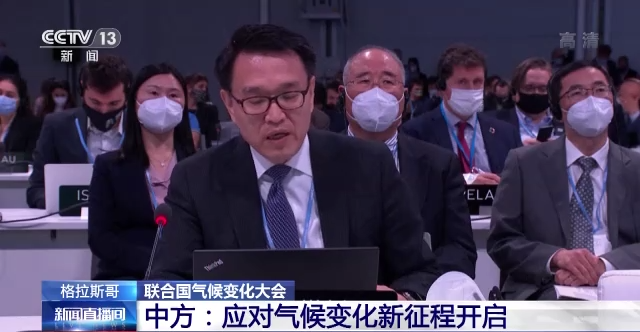 COP26で新たな合意 中国は「奮い立たせる成果」と表明