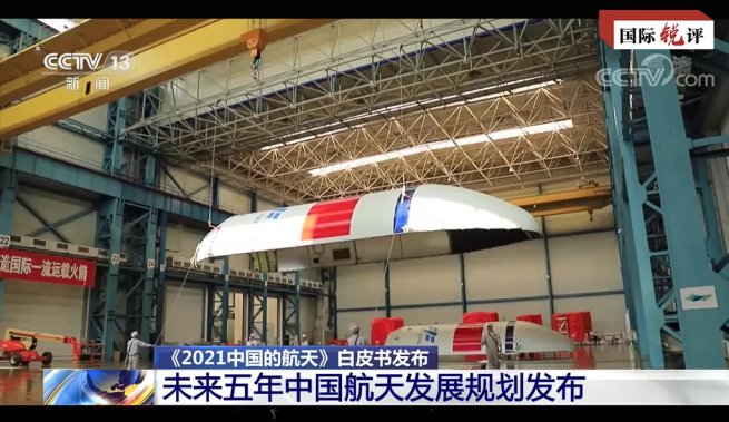 【CRI時評】人類に素晴らしい未来をもたらす中国の航空宇宙