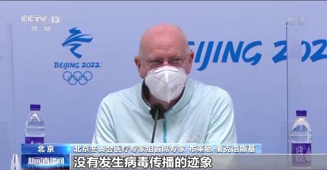 ＜北京冬季五輪＞医療専門家、クローズドループ内で感染拡大のエビデンスがない