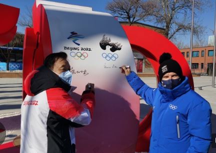 ＜北京冬季五輪＞休戦壁画「平和の光」が除幕 IOCバッハ会長がサイン