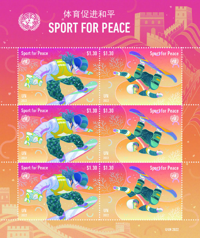 史上初！国連が北京冬季五輪のため記念切手を発行