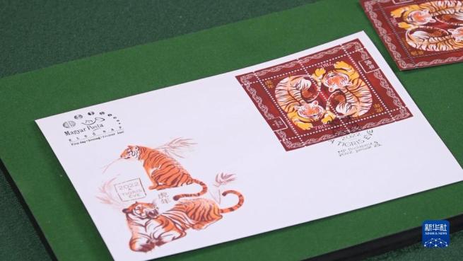 ハンガリーで中国の寅年デザインの干支記念切手発行