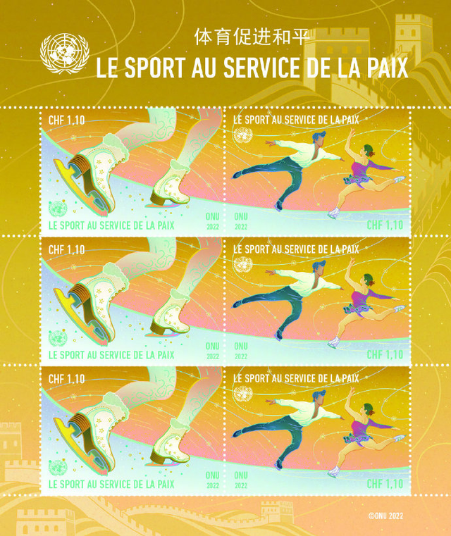 史上初！国連が北京冬季五輪のため記念切手を発行