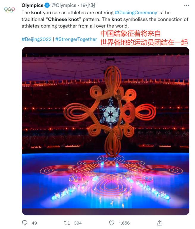 ＜北京冬季五輪＞閉会式で中国式ロマンを世界に示す　海外ネット民「今後も見せてほしい」