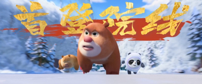 ＜北京冬季五輪＞ビンドゥンドゥンの映画『僕たちの冬季五輪大会』が19日公開