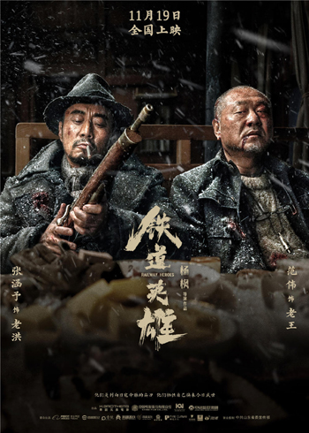 中国大陸部映画興行週間ランキング（2021.11.29–2021.12.5）