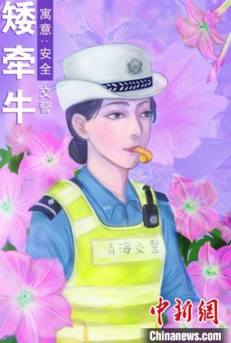 青海省の女性警察官が描く凛と咲く花のような女性警官たち