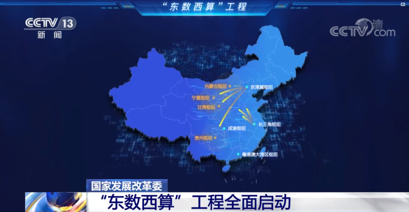 หลายพื้นที่ทั่วจีนสร้างศูนย์ประมวลผลระดับซูเปอร์อย่างจริงจัง