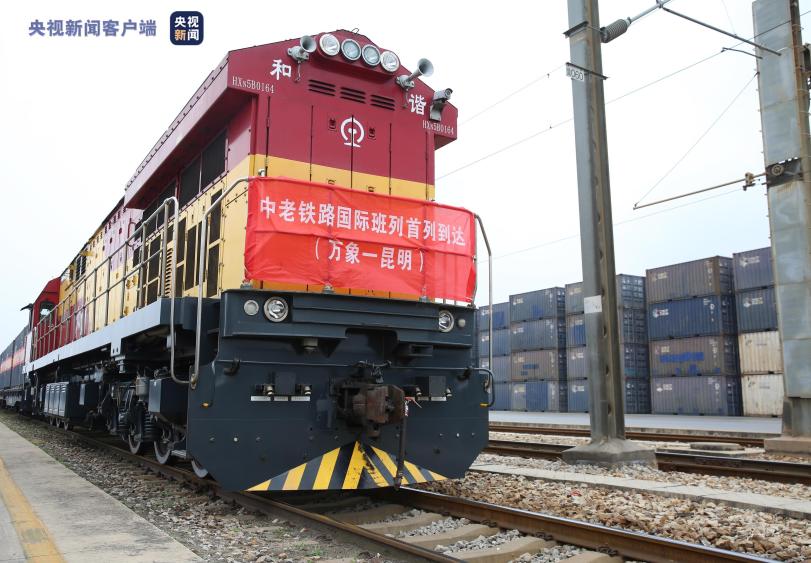 รถไฟขนส่งสินค้าขบวนแรกตามทางรถไฟจีน-ลาวเดินรถถึงเมืองคุนหมิง