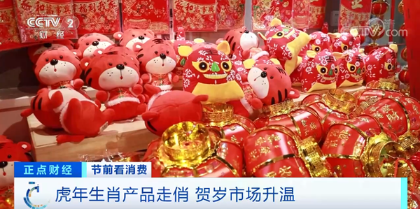 ชาวจีนฉลองเทศกาลตรุษจีนปีขาลอย่างสนุกสนาน (1)