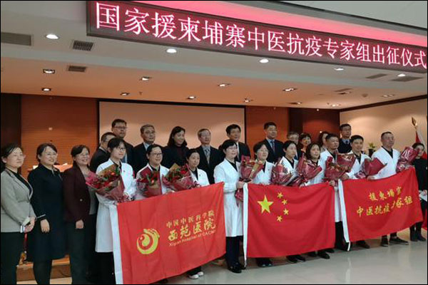 จีนส่งทีมผู้เชี่ยวชาญแพทย์แผนจีนไปกัมพูชาช่วยต่อสู้กับโควิด-19