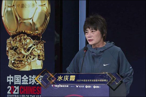จีนมอบรางวัลลูกบอลทองคำ‘สุ่ย ชิ่งเสีย’ได้รับรางวัลพิเศษ