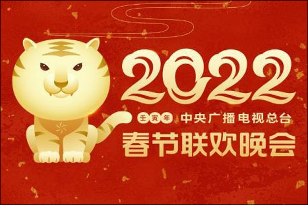 ‘ชุนหว่าน’งานราตรีฉลองตรุษจีนปี 2022 ซ้อมการแสดงครั้งแรกชู‘ความรื่นเริง หรรษา และสิริมงคล’